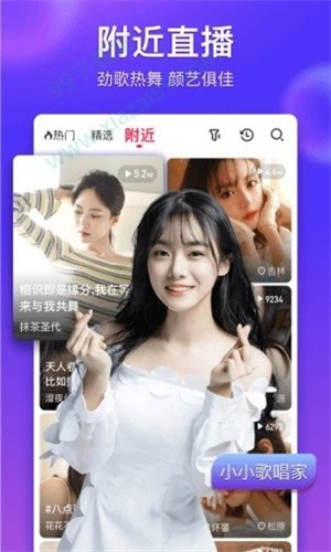 夜月直播app最新版下载