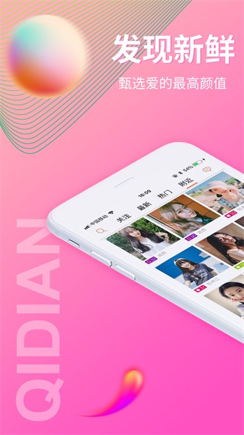粉色app下载安装无限看免费ios版下载