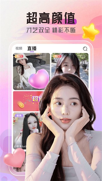 粉色app下载安装无限看免费ios版下载