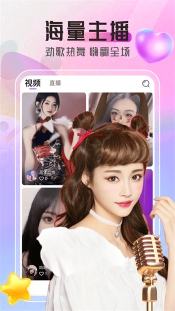 粉色app下载安装无限看免费ios版下载