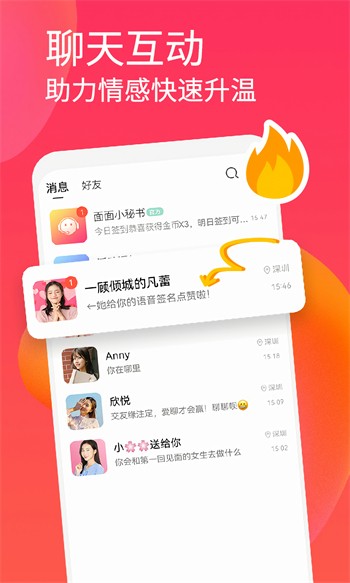 新版本蜜柚app