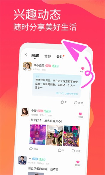 新版本蜜柚app