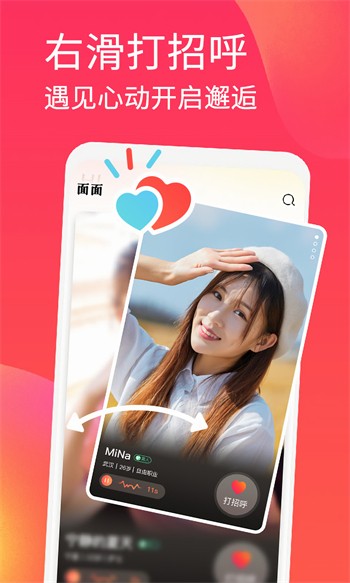 新版本蜜柚app