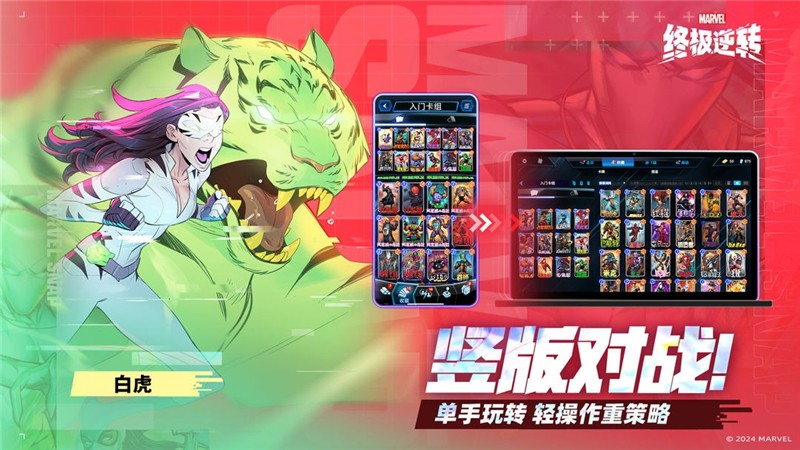 漫威终极逆转动物园卡组推荐