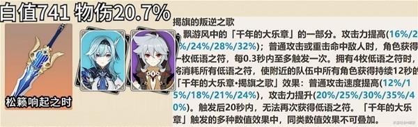《原神》五星双手剑介绍及使用角色推荐