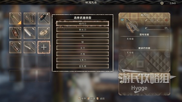 《狂野之心》新手入门图文攻略 游戏系统与玩法介绍
