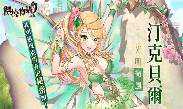樱境物语兑换码2023年3月最新汇总_樱境物语永久十连礼包码有什么