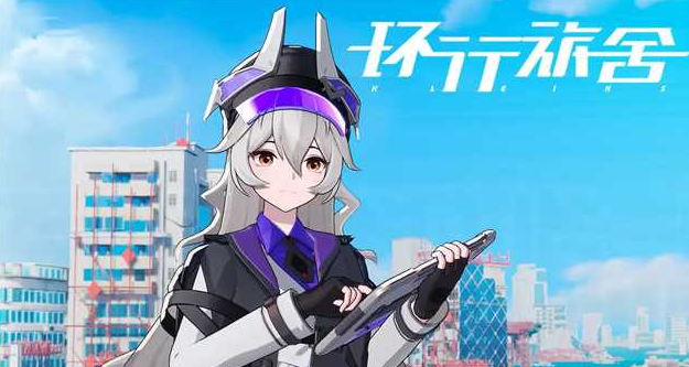 环行旅舍验证码收不到怎么回事