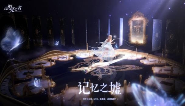 以闪亮之名怎么改密码-以闪亮之名密码修改方法