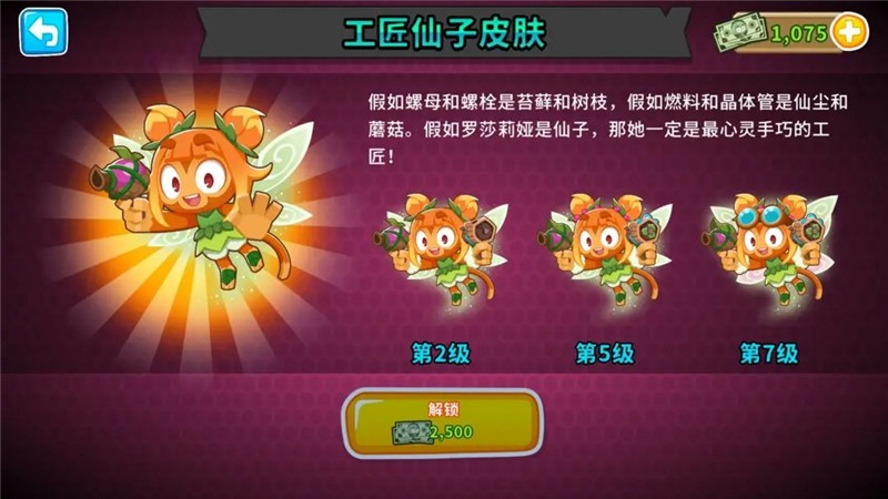 气球塔防6更新47版本内容一览-气球塔防6新玩法一览介绍