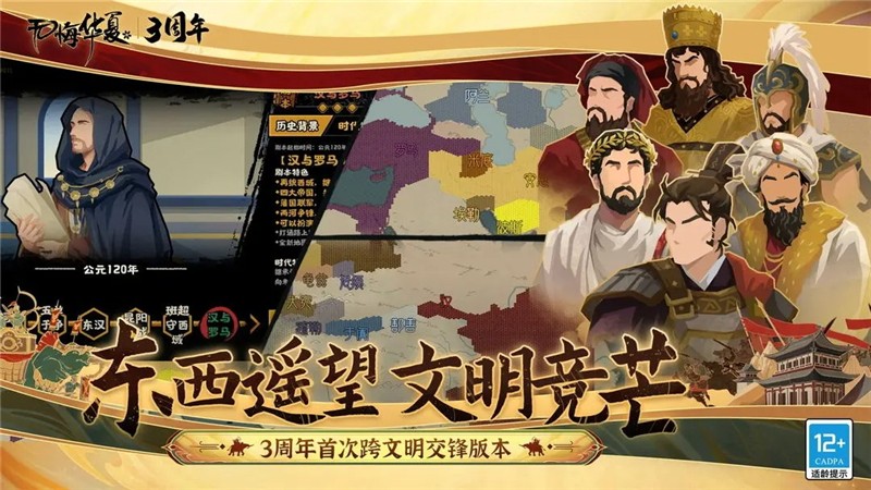 无悔华夏兑换码2025最新