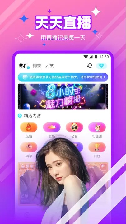 金风直播app下载地址下载