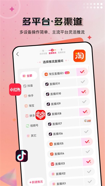 小蛮腰直播秀免费版下载