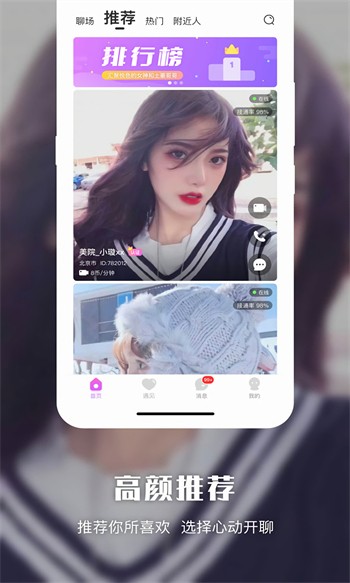 REDTUBE软件下载