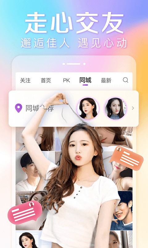 水仙直播最新版