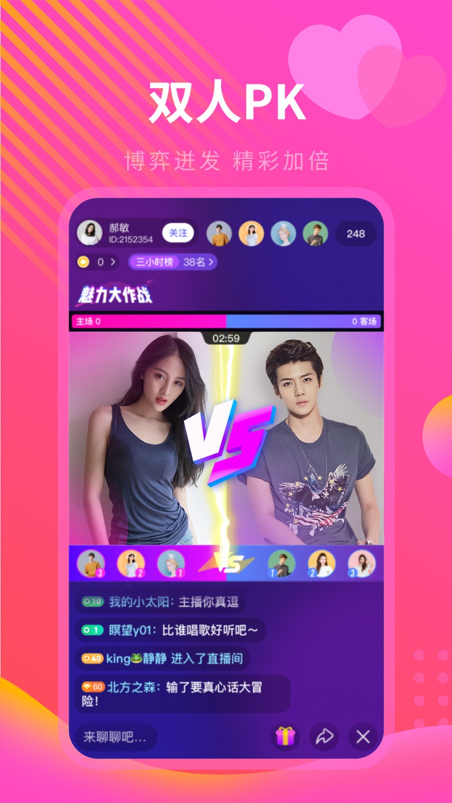抖抈探探app入口免费下载