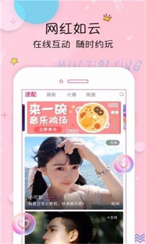 六间房直播在线下载app最新版下载