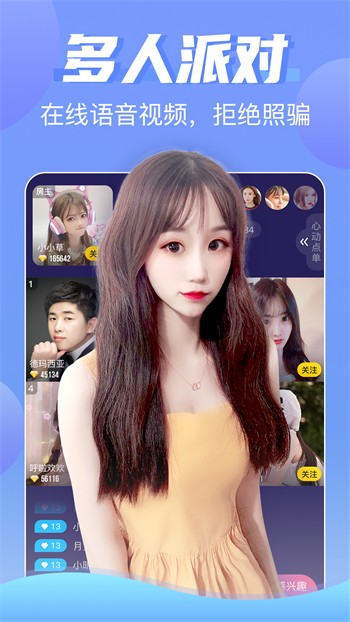 心悦直播778免费版下载
