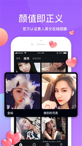 心悦直播778免费版下载