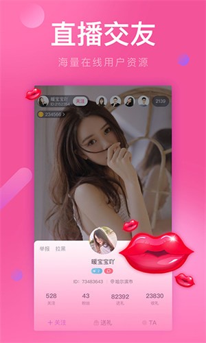 樱桃视频在线直播手机版下载大全app下载
