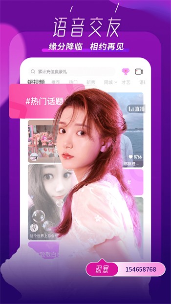 水仙直播最新版