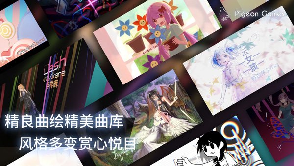 phigros官方正版1