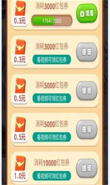 无敌小飞机2