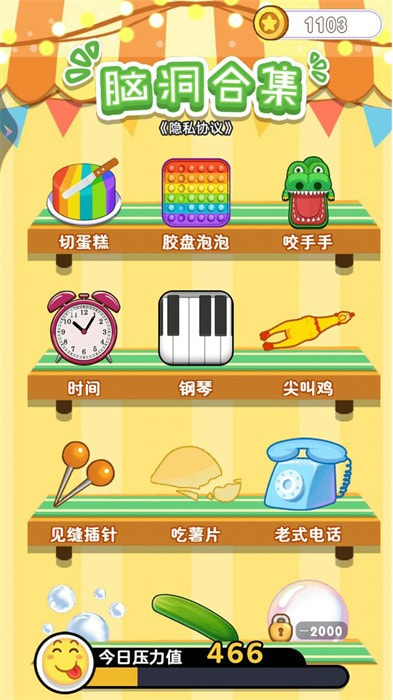脑洞合集3