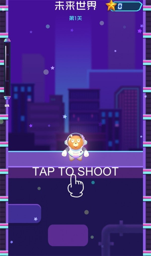 我爱着急Amo Rush2