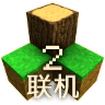 生存战争2.2联机版app免费下载