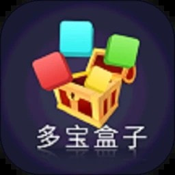 多宝盒子无广告安卓游戏