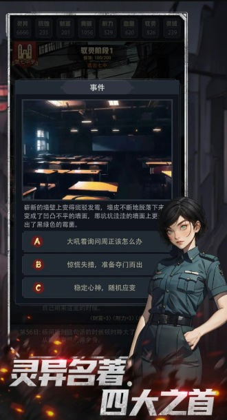 神秘复苏2